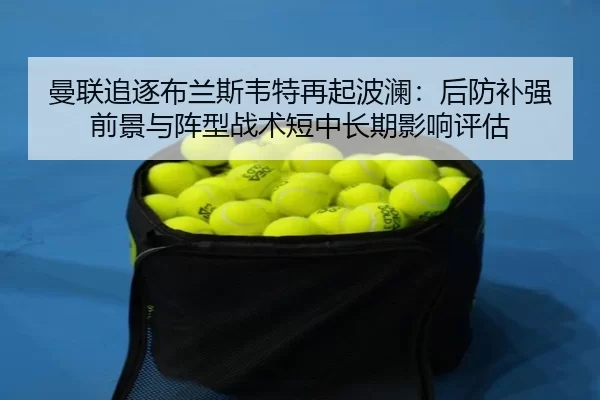 man-lian-zhui-zhu-bu-lan-si-wei-te-zai-qi-bo-lan-hou-fang-bu-qiang-qian-jing-yu-zhen-xing-zhan-shu-duan-zhong-chang-qi-2-699.jpg