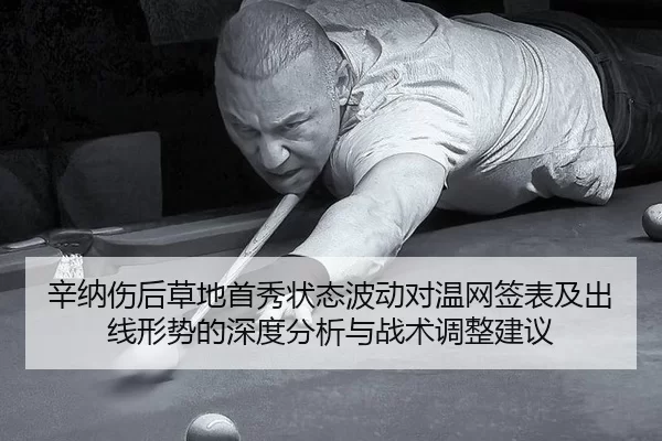 xin-na-shang-hou-cao-di-shou-xiu-zhuang-tai-bo-dong-dui-wen-wang-qian-biao-ji-chu-xian-xing-shi-de-shen-du-fen-xi-yu-2-351.jpg