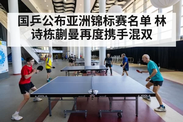 table tennis
