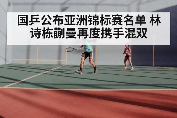 table tennis mixed doubles