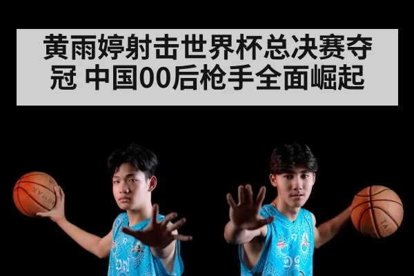 Chinese shooting team young athletes