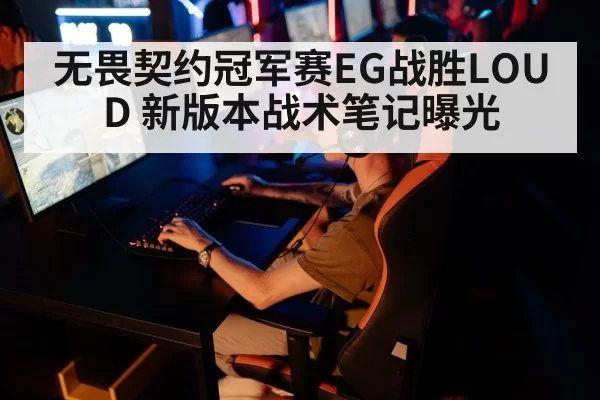 esports tournament match
